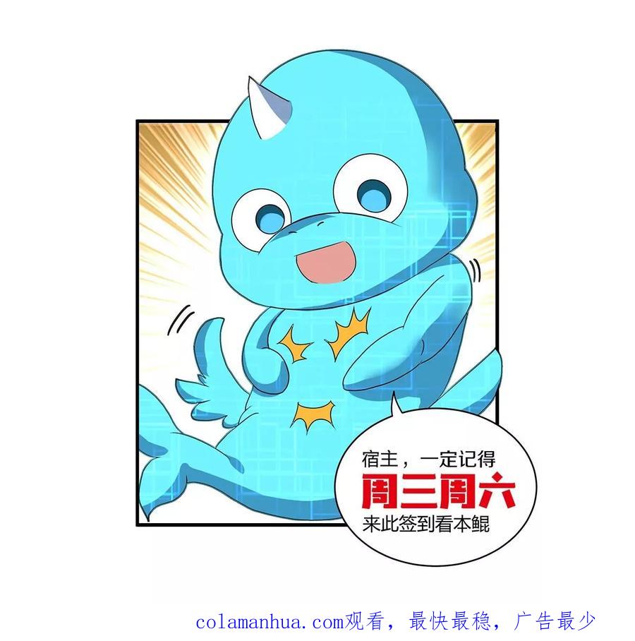 重生为怪兽什么鬼 - 第89话 熊三之死 - 第72张图