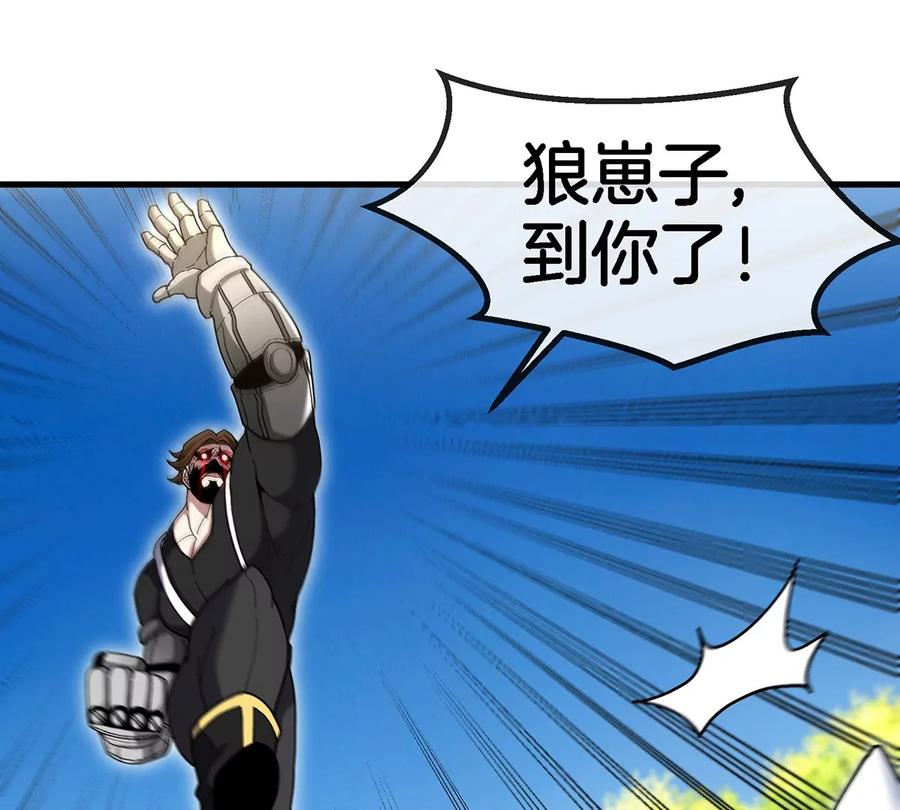 重生为怪兽什么鬼 - 第89话 熊三之死 - 第18张图