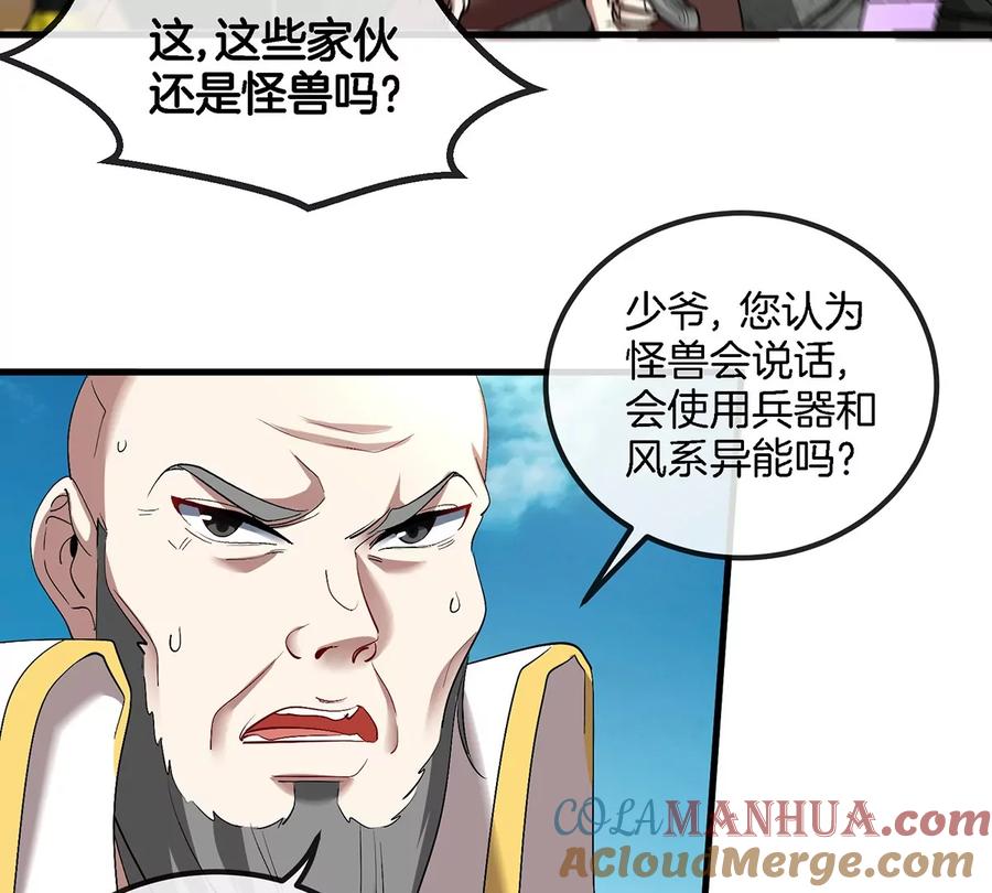 重生为怪兽什么鬼 - 第89话 熊三之死 - 第52张图