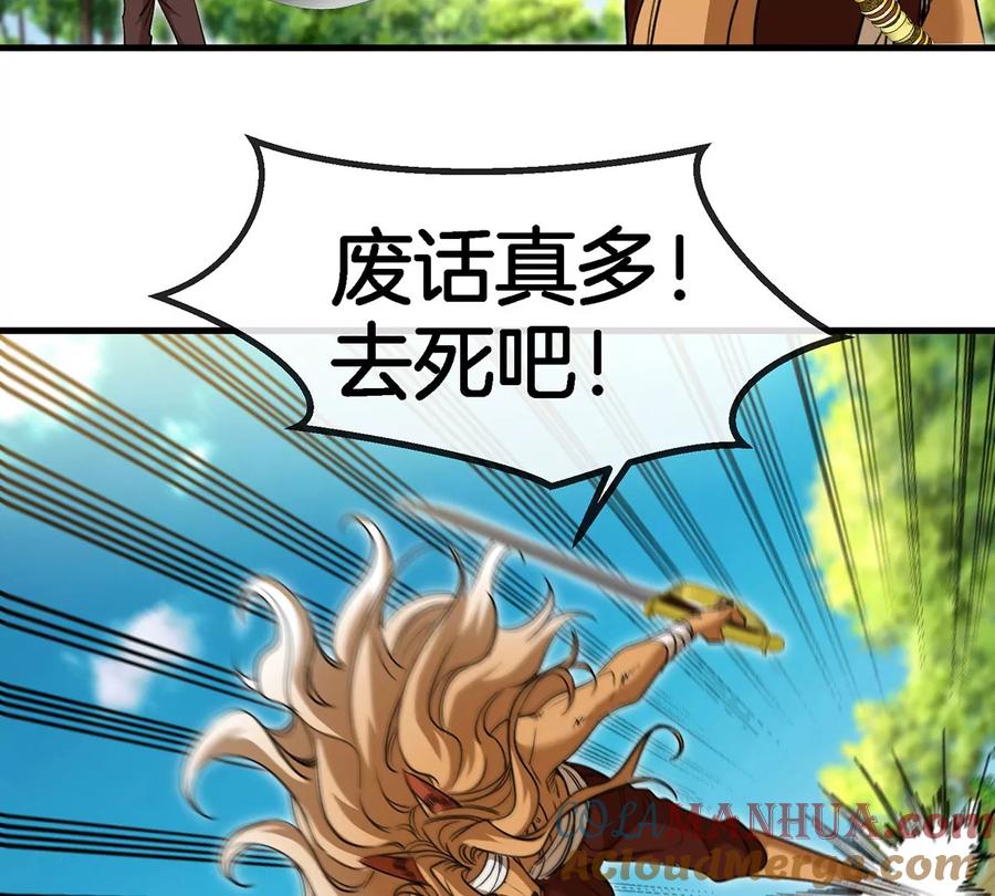 重生为怪兽什么鬼 - 第89话 熊三之死 - 第70张图