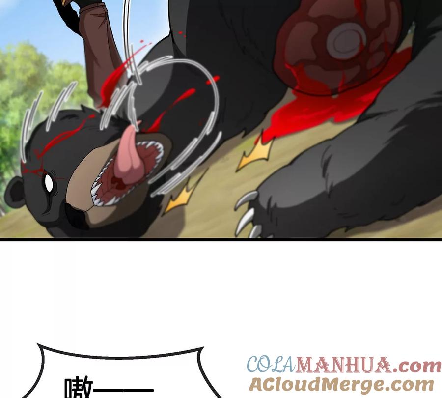 重生为怪兽什么鬼 - 第89话 熊三之死 - 第16张图