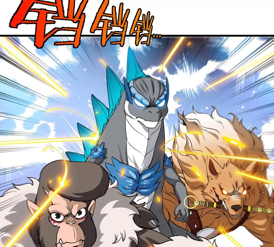 重生为怪兽什么鬼 - 第89话 熊三之死 - 第44张图