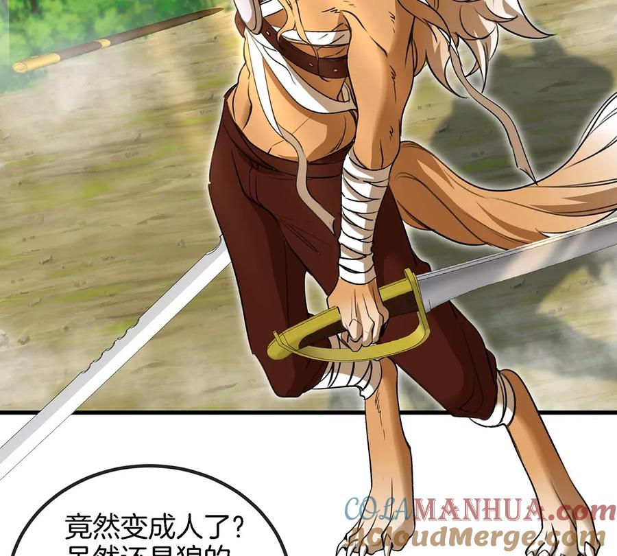 重生为怪兽什么鬼 - 第89话 熊三之死 - 第67张图