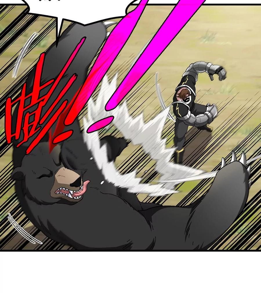 重生为怪兽什么鬼 - 第89话 熊三之死 - 第11张图