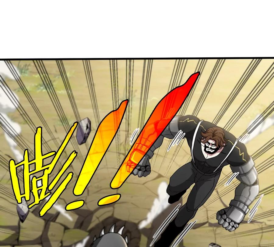 重生为怪兽什么鬼 - 第89话 熊三之死 - 第6张图