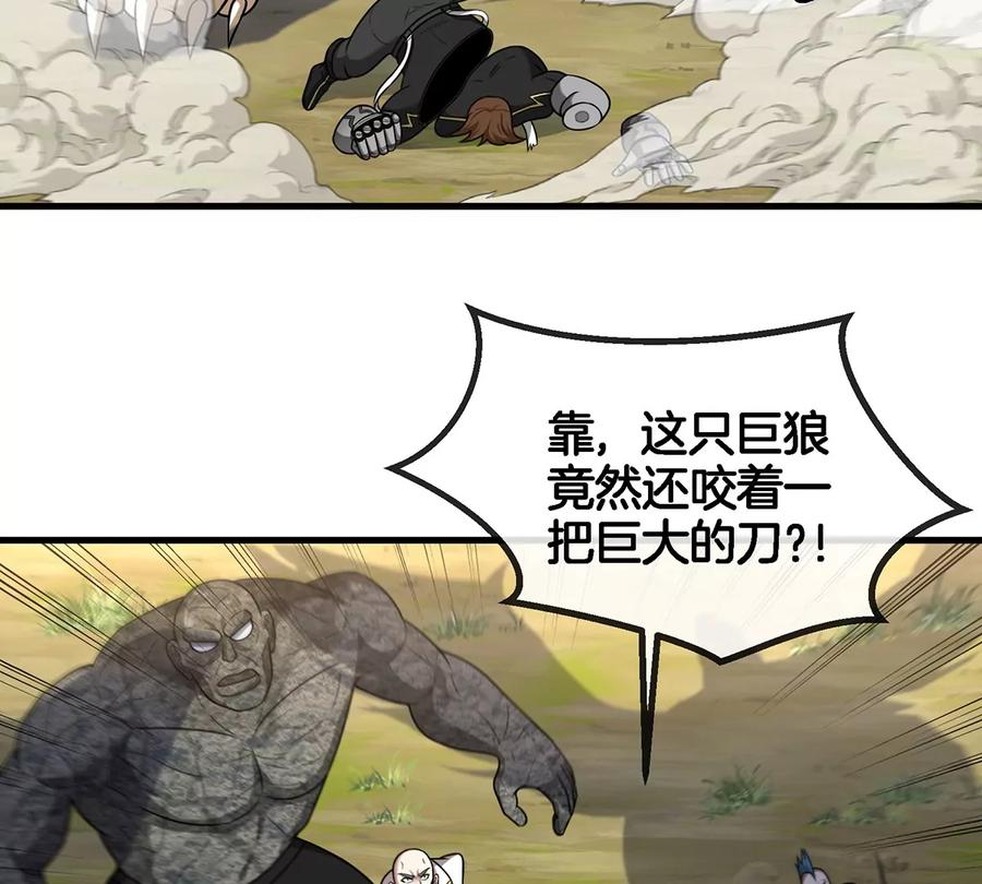 重生为怪兽什么鬼 - 第89话 熊三之死 - 第26张图