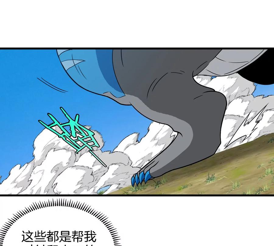 重生为怪兽什么鬼 - 第89话 熊三之死 - 第30张图