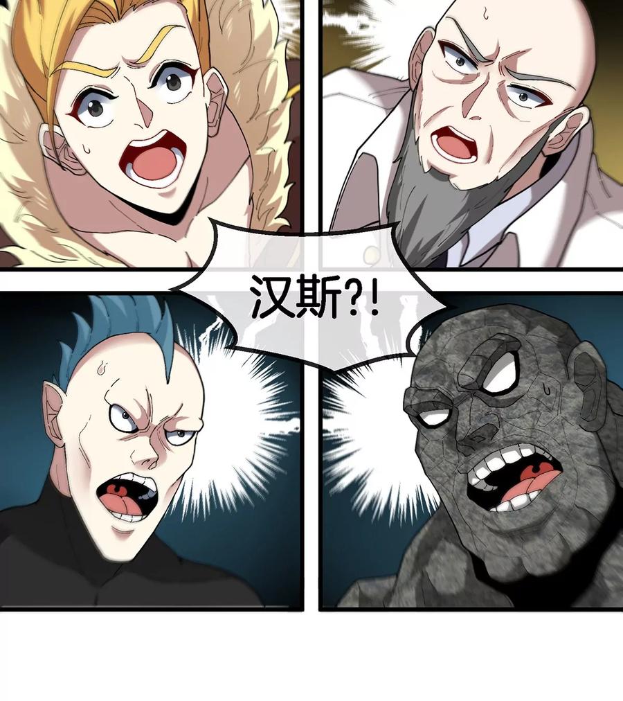 重生为怪兽什么鬼 - 第89话 熊三之死 - 第23张图