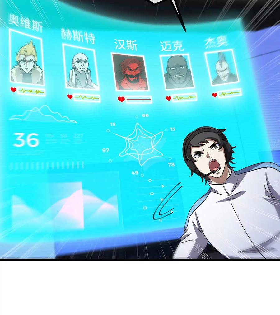 重生为怪兽什么鬼 - 第89话 熊三之死 - 第59张图