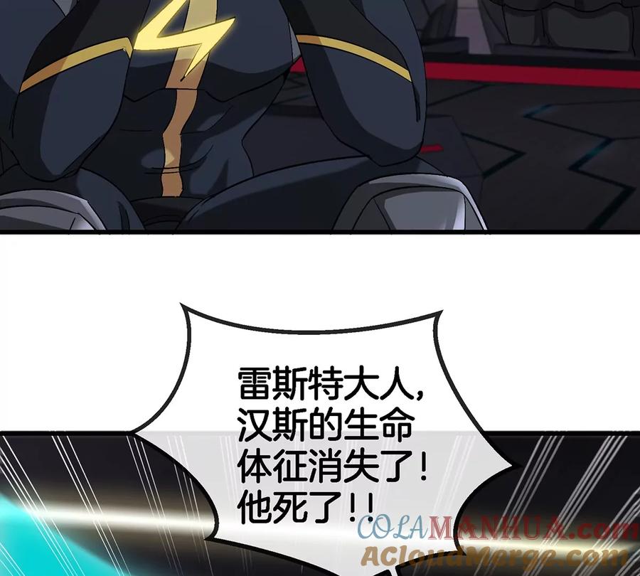 重生为怪兽什么鬼 - 第89话 熊三之死 - 第58张图