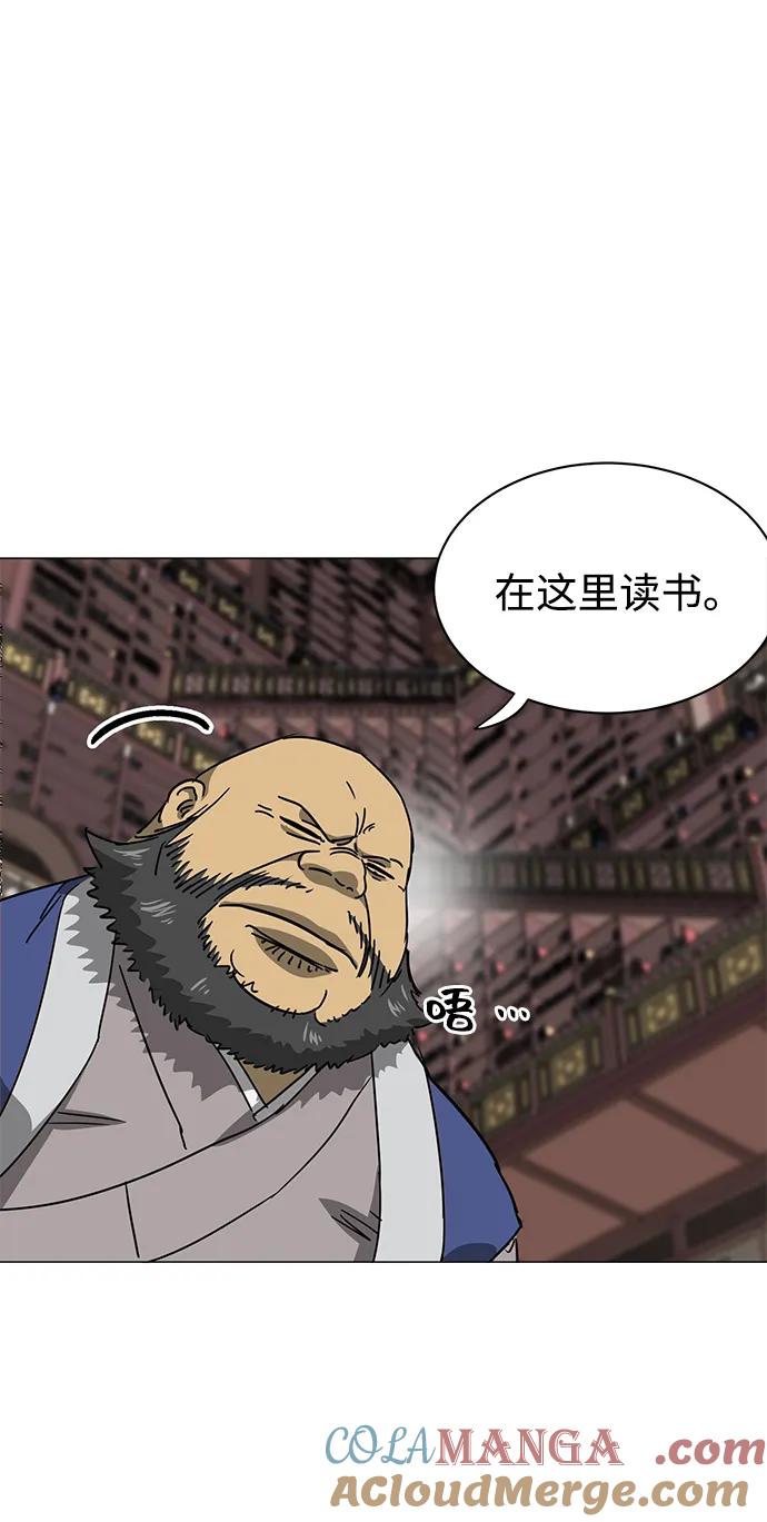 《无限升级in武林》[第94话] 纪大梦 第49页