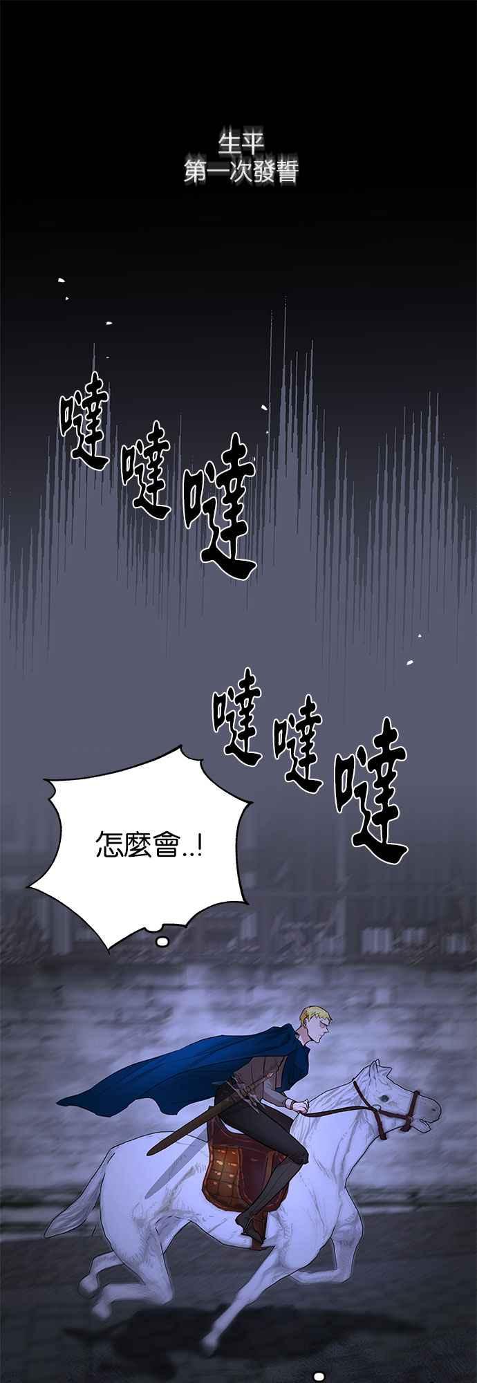 《阿加莎》[第19话] 痕迹（2） 第54页