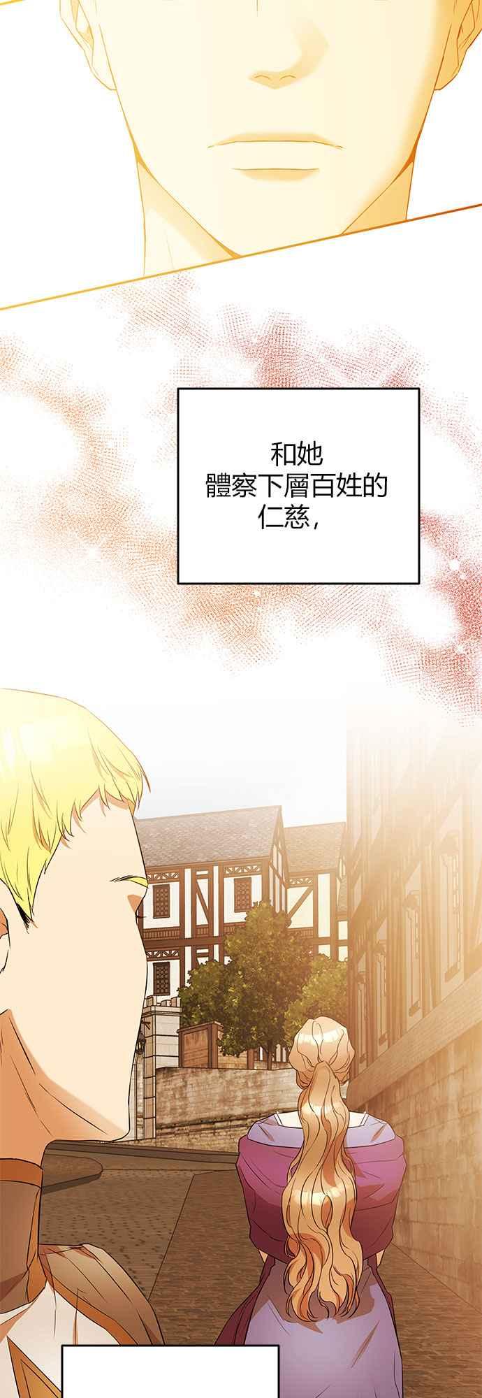 《阿加莎》[第19话] 痕迹（2） 第51页