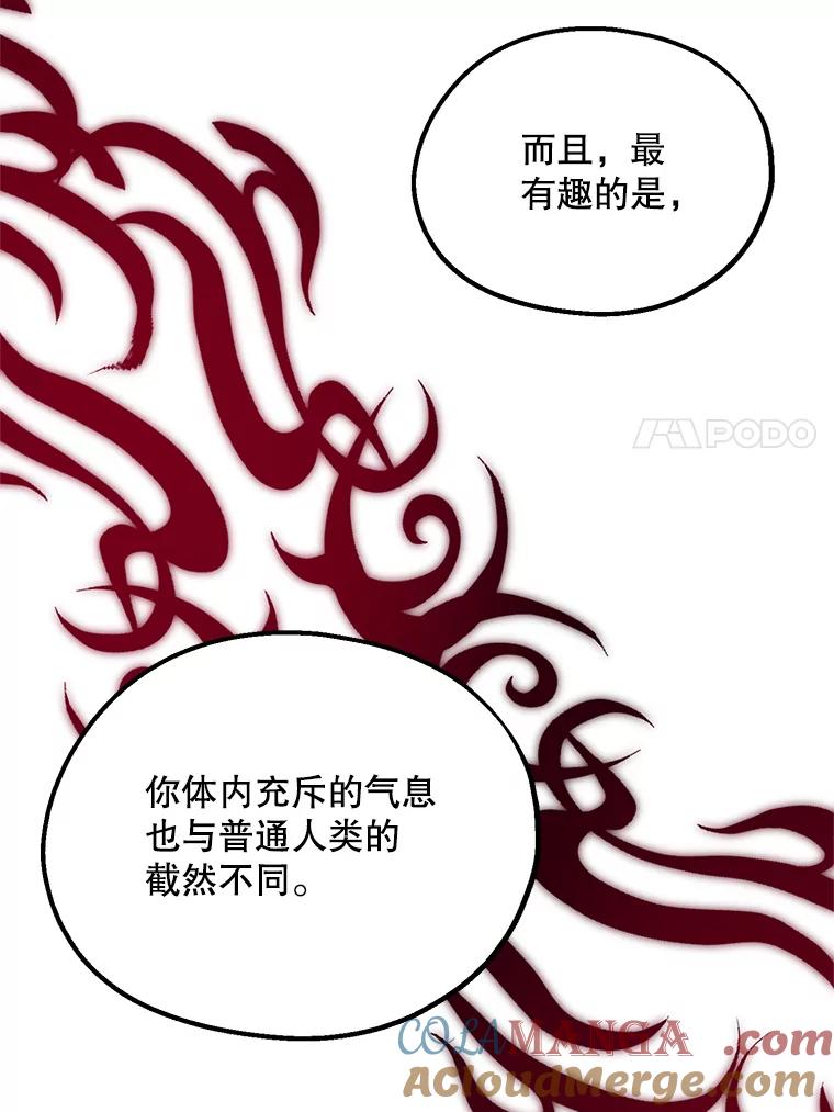 《预知未来的洛琳》42.内湾据点 第73页