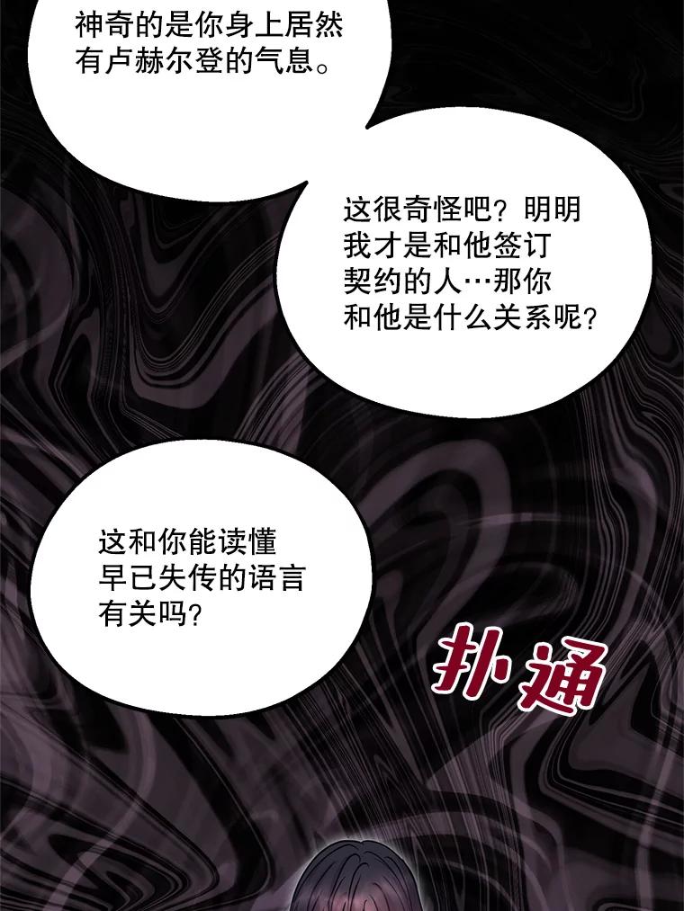《预知未来的洛琳》42.内湾据点 第71页