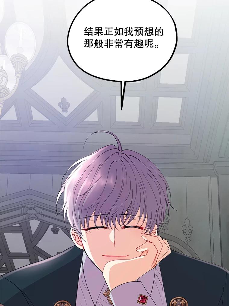 《预知未来的洛琳》42.内湾据点 第69页
