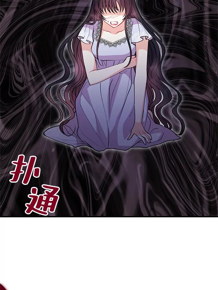 《预知未来的洛琳》42.内湾据点 第72页