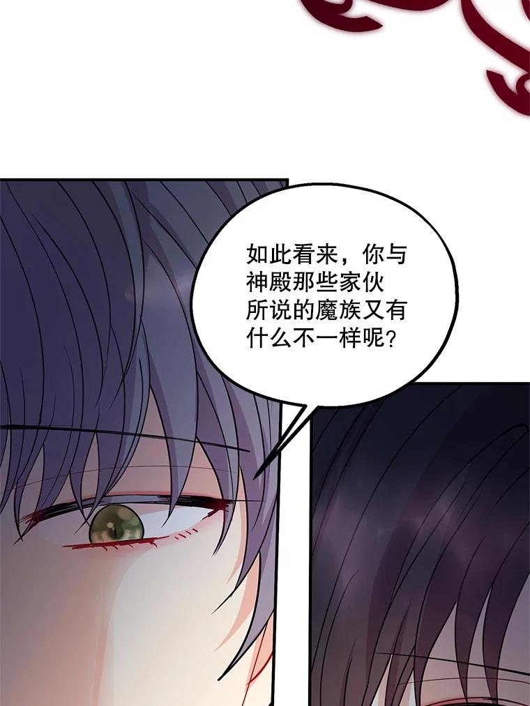 《预知未来的洛琳》42.内湾据点 第74页