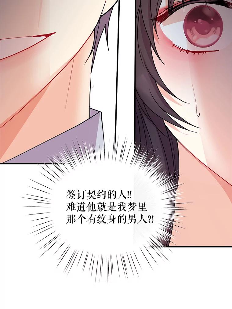《预知未来的洛琳》42.内湾据点 第75页