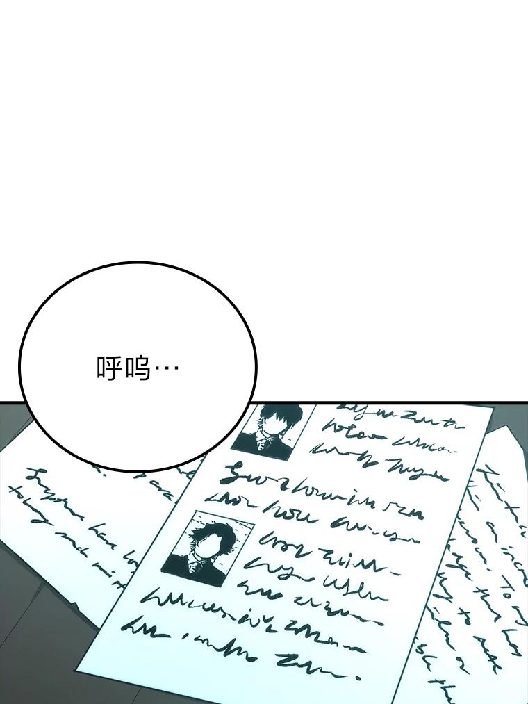 《勇士非也，魔王是也》56.林中巨兽来登场 第103页