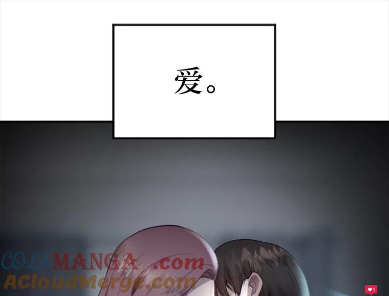 《人间市场》1.打破美好生活 第13页