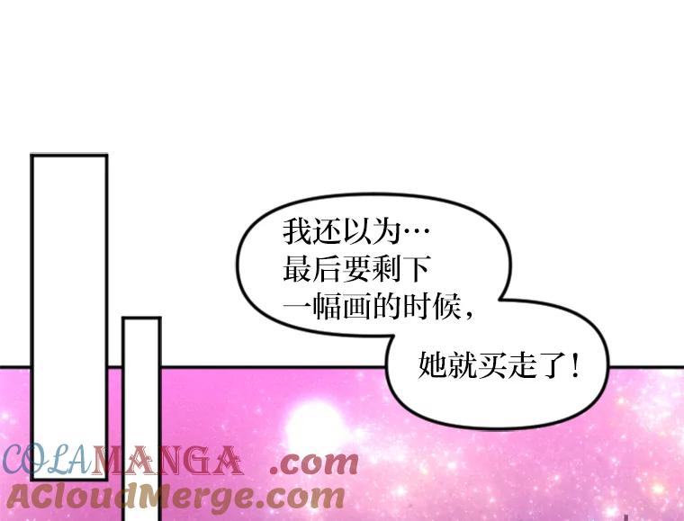 《人间市场》1.打破美好生活 第89页