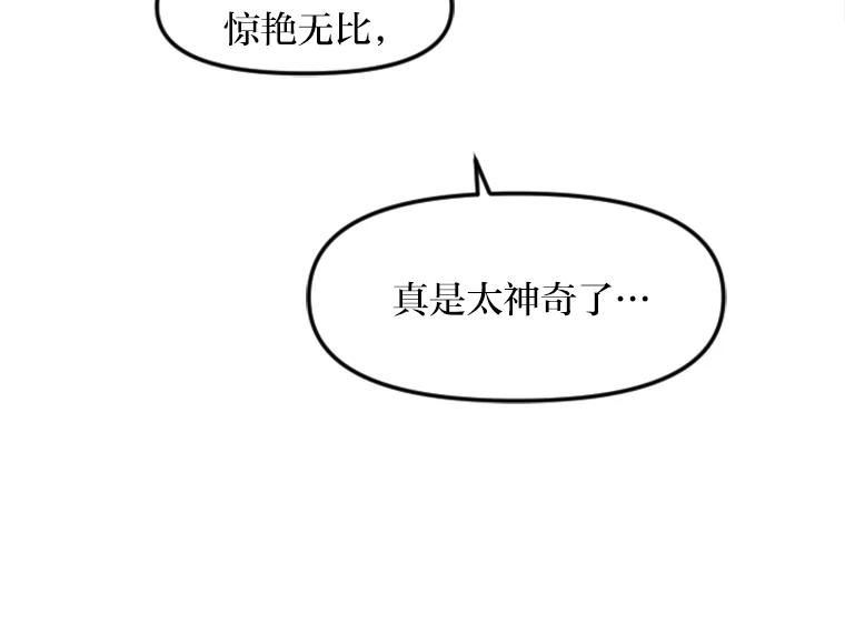 《人间市场》1.打破美好生活 第10页