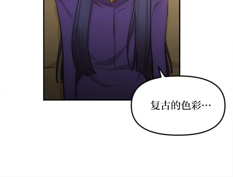 《人间市场》1.打破美好生活 第98页