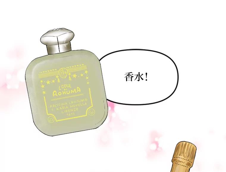 《人间市场》1.打破美好生活 第43页