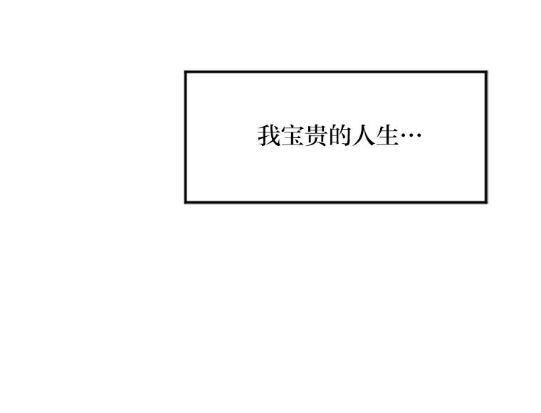 《人间市场》1.打破美好生活 第170页