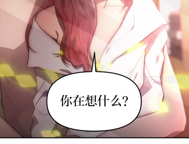 《人间市场》1.打破美好生活 第6页