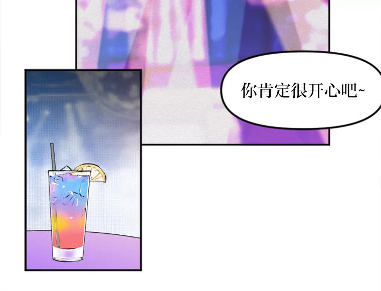《人间市场》1.打破美好生活 第26页