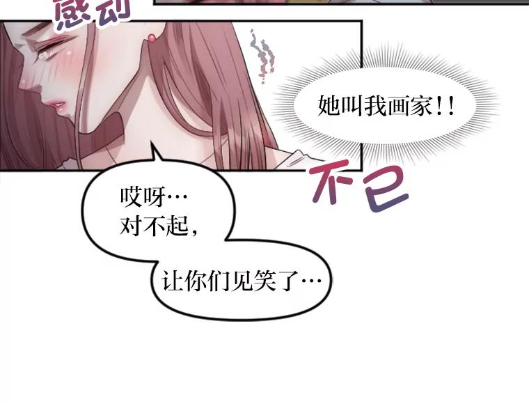 《人间市场》1.打破美好生活 第104页