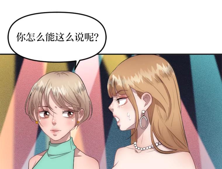 《人间市场》1.打破美好生活 第31页