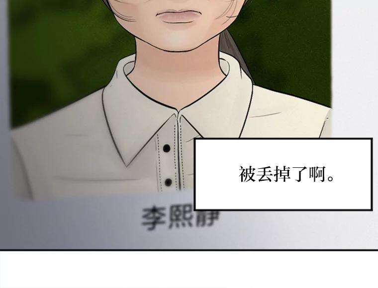《人间市场》1.打破美好生活 第168页