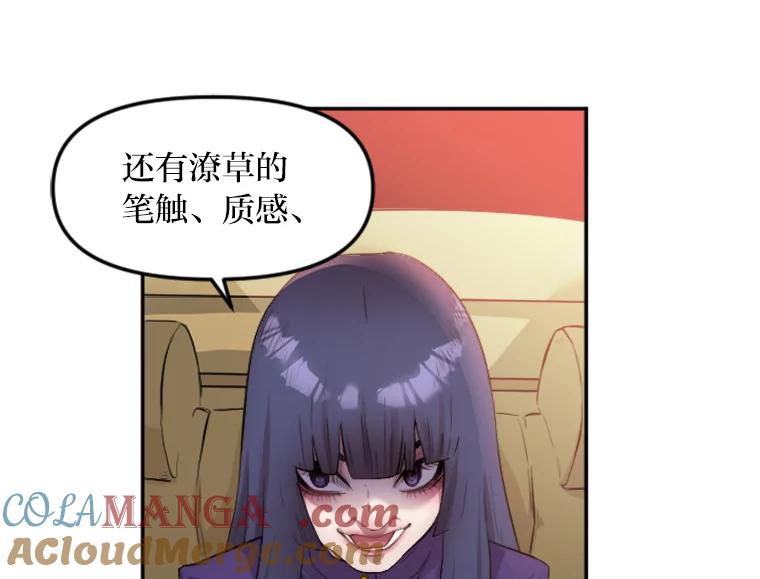 《人间市场》1.打破美好生活 第97页