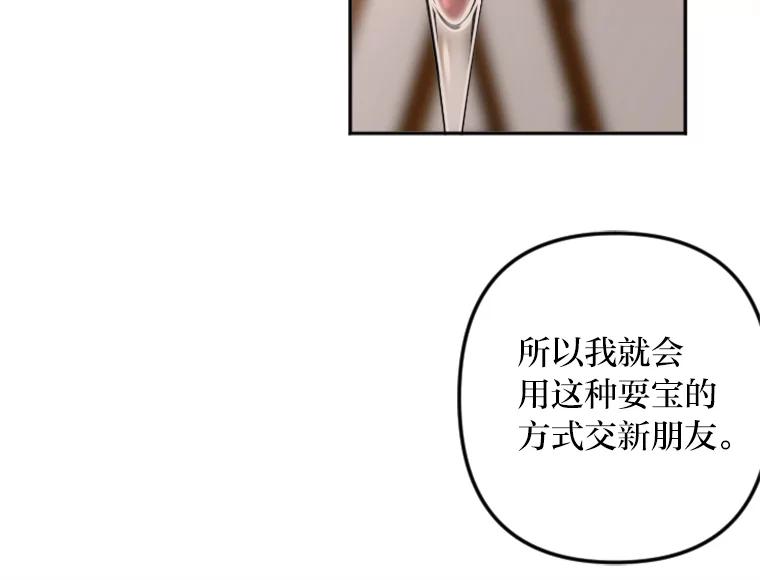 《人间市场》1.打破美好生活 第122页