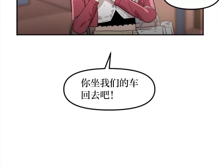 《人间市场》1.打破美好生活 第88页