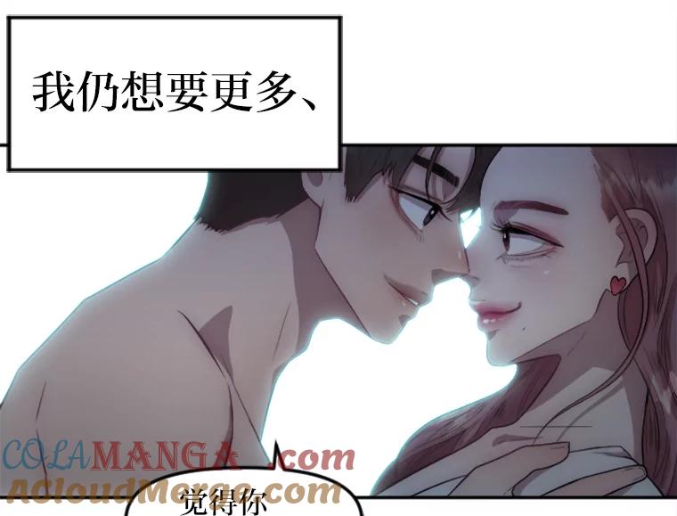 《人间市场》1.打破美好生活 第9页