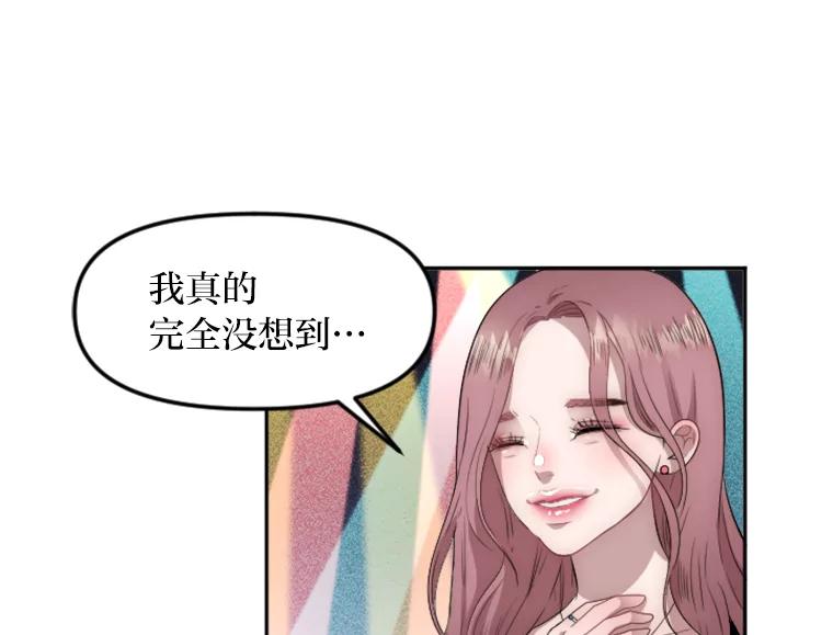 《人间市场》1.打破美好生活 第27页