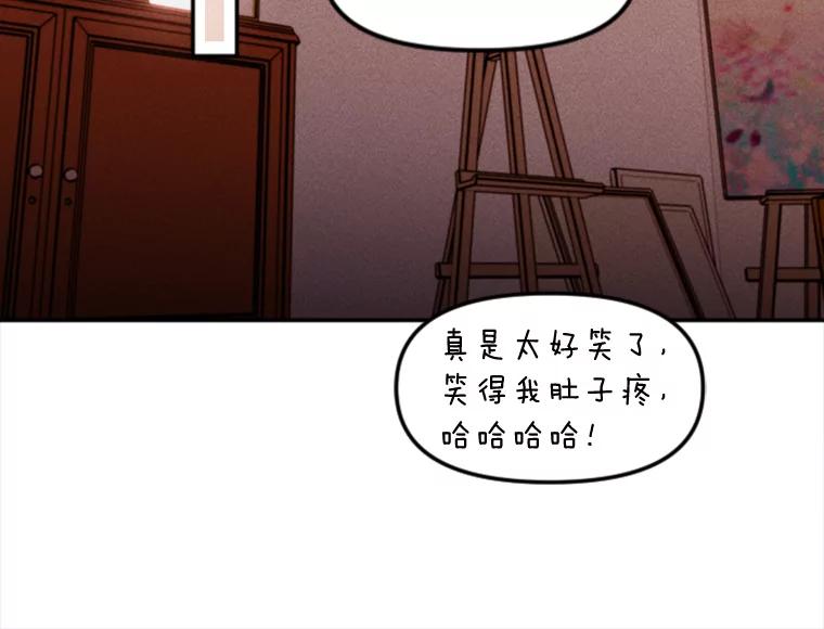 《人间市场》1.打破美好生活 第116页