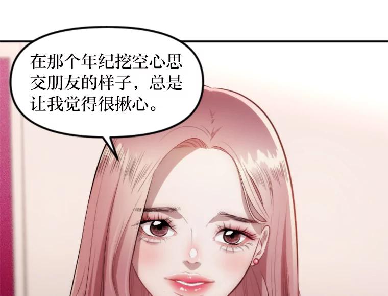 《人间市场》1.打破美好生活 第127页