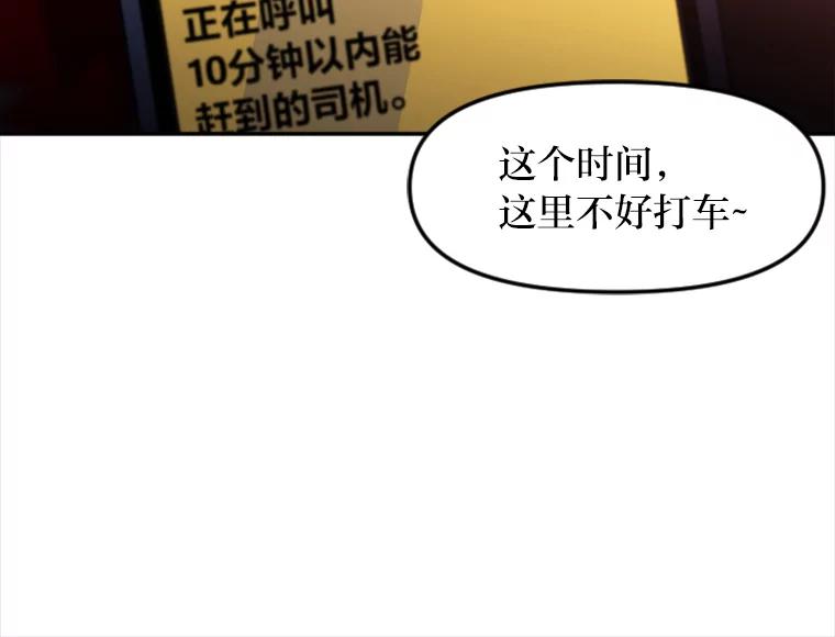 《人间市场》1.打破美好生活 第84页