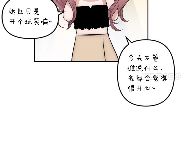 《人间市场》1.打破美好生活 第34页