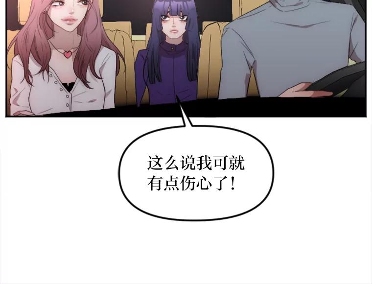 《人间市场》1.打破美好生活 第92页