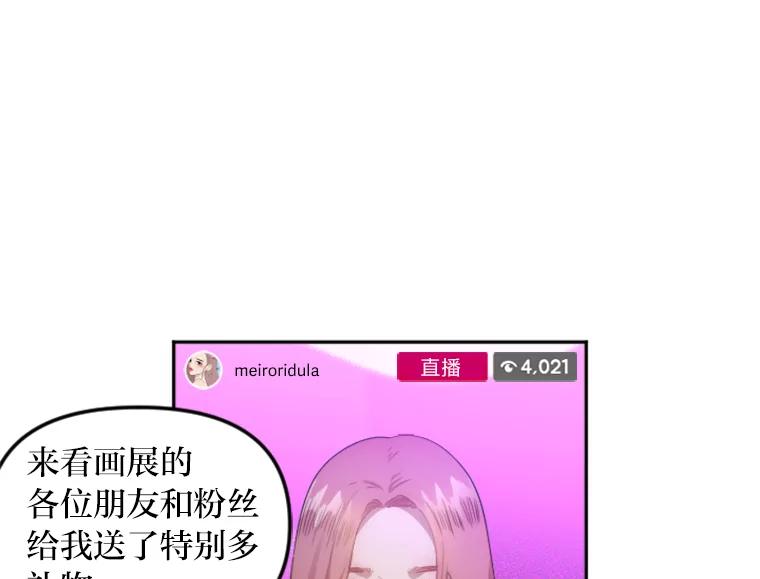 《人间市场》1.打破美好生活 第39页