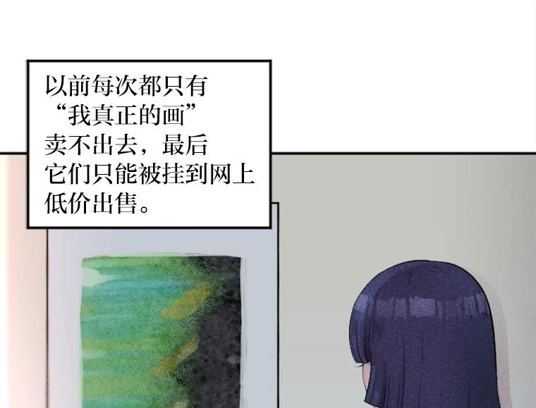 《人间市场》1.打破美好生活 第35页