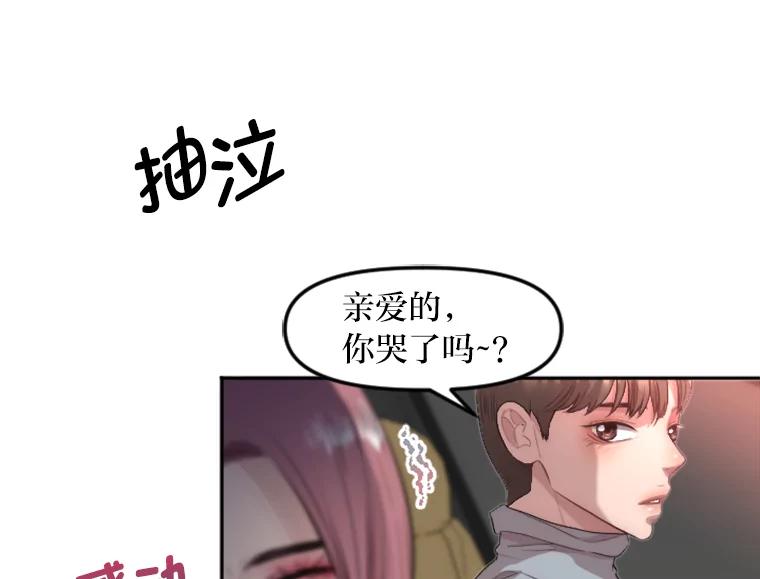 《人间市场》1.打破美好生活 第103页