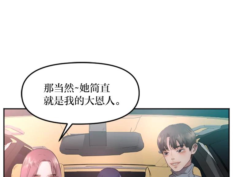 《人间市场》1.打破美好生活 第91页
