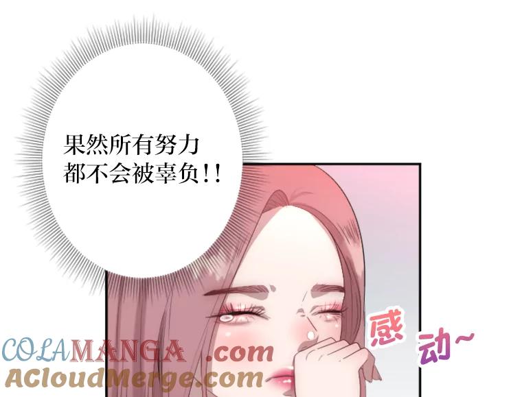 《人间市场》1.打破美好生活 第105页